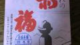 関西の土産がたくさん！