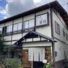 中社の戸隠観光情報センター近くにある「二葉屋　葉隠」