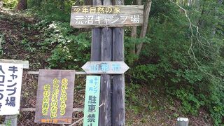 県民の森キャンプ場(山形県山辺町)