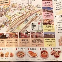 宇都宮駅でもらえる餃子マップにも複数店が (^^;