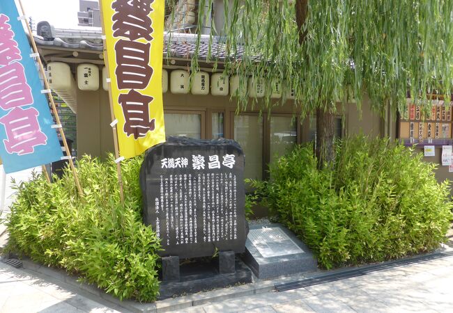 天満天神繁昌亭 クチコミ アクセス 営業時間 キタ 大阪駅 梅田 フォートラベル