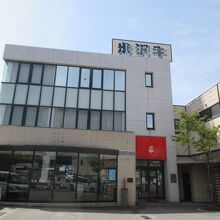 米澤紀伊國屋