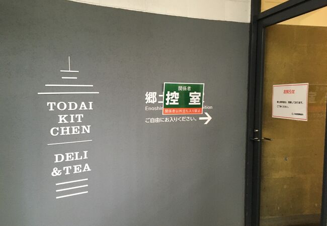 歴代江ノ島灯台に関する資料展示