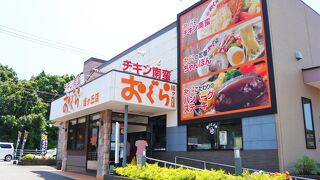 おぐら 旭ヶ丘店