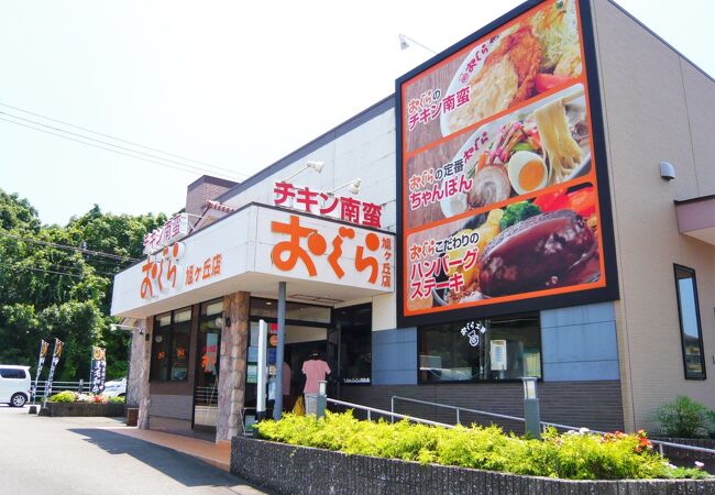 味・ボリューム・価格どれも価値に値しない？　～　おぐら 旭丘店