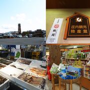 庄内エリアをはじめとする山形県の美味しいものが一堂に揃う：庄内観光物産館ふるさと本舗 