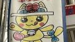 ＴＶで観て 行きたくなったので…