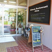 入口の立て料金ボード！