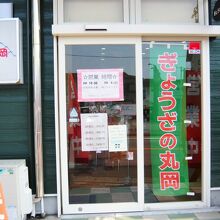 浮之城フェニックス内です