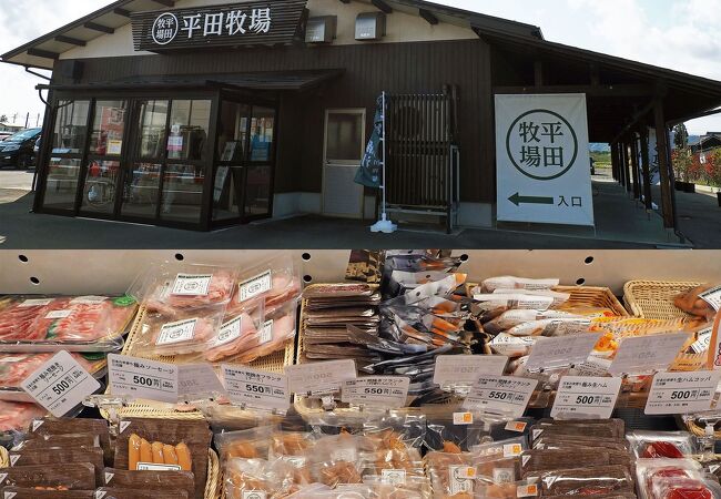 レストランが併設されているショップ：平田牧場 庄内観光物産館店