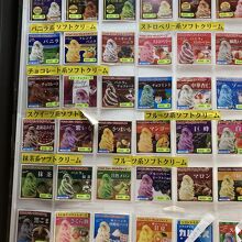 土山サービスエリア デザートコーナー