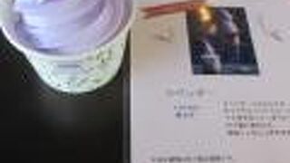 ラベンダーソフトクリーム