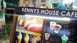 よりカジュアルなケニーズハウスのカフェ