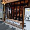 田中そば店 秋葉原店