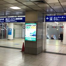 羽田空港駅