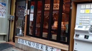 田中そば店 秋葉原店