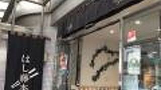 かっぱ橋の箸専門店