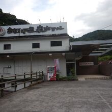 源泉の宿 鈍川温泉ホテル