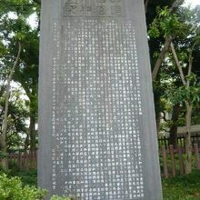 明治神宮外苑の記の碑です。神宮外苑造営の歴史が記されています