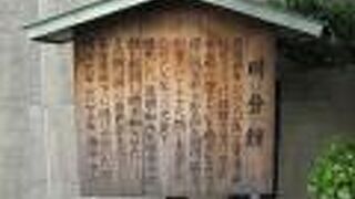 レプリカが設置されています