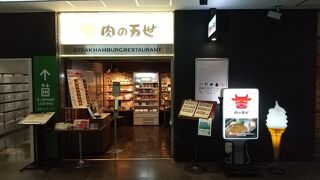 肉の万世 お茶の水サンクレール店