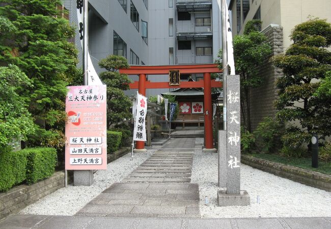 名古屋三大天神社の一つ