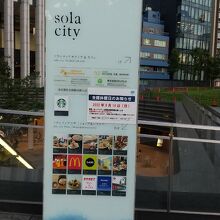 お茶の水ソラシティ