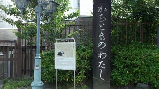 かつてあった渡しの跡