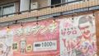 夕焼けだんだんの西アジア料理店