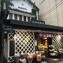 富澤商店 町田本店