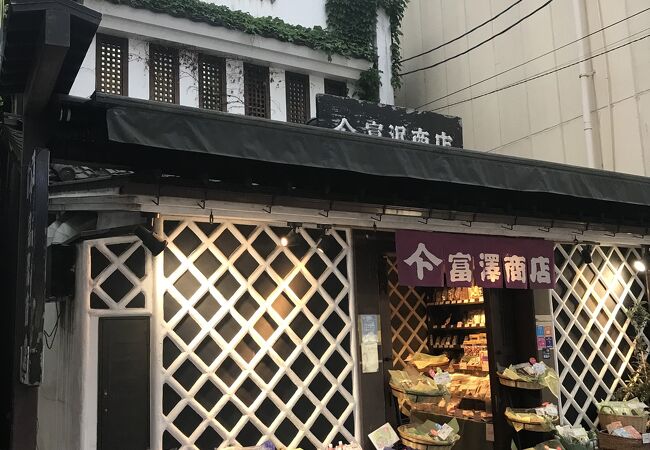 富澤商店 町田本店