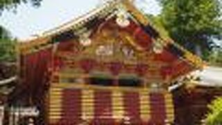 東照宮のお祭りに使われる物が保管されています。