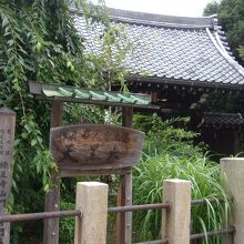 荒川区指定文化財という山門の瓦屋根の反りがなんとも言えない。