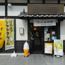 杉養蜂園 熊本城桜の馬場城彩苑店