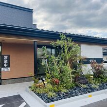 すし食いねぇ！ 富山天正寺店