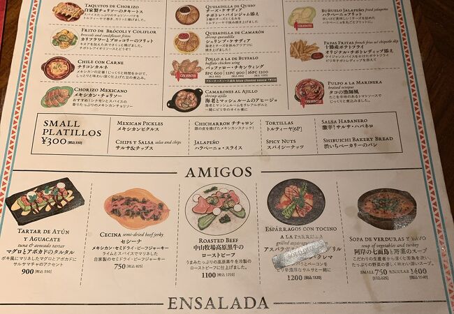 美味しくておしゃれなメキシカンレストラン