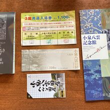 3館共通券とリーフレット