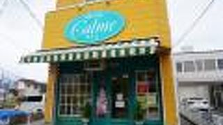 カルム洋菓子店