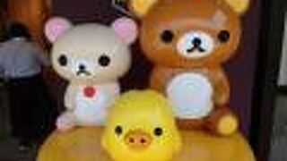 りらっくまの店