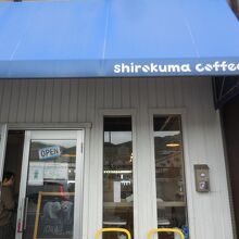 しろくまコーヒー 銭函駅前店