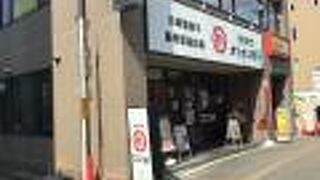 オリオン餃子 高崎駅前店