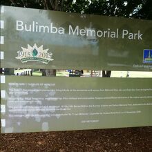 ブリンバ記念公園の観光案内板