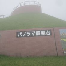 きじひき高原パノラマ展望台