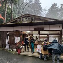 豆の木茶屋