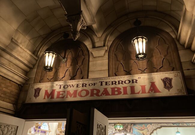 タワー オブ テラー メモラビリア クチコミ アクセス 営業時間 東京ディズニーリゾート フォートラベル