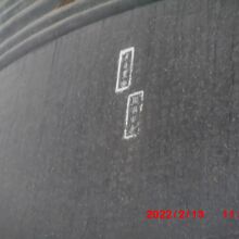 国家安康、君臣豊楽の文字