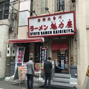 京都発祥の背脂醤油が手軽に食べられるお店