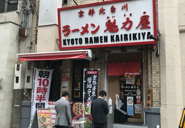 京都発祥の背脂醤油が手軽に食べられるお店