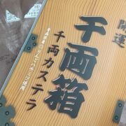 JR新青森駅のお土産売り場にもあるお店