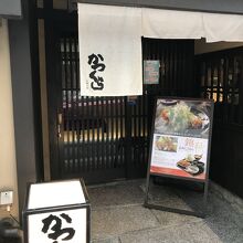 名代とんかつ かつくら 四条東洞院店